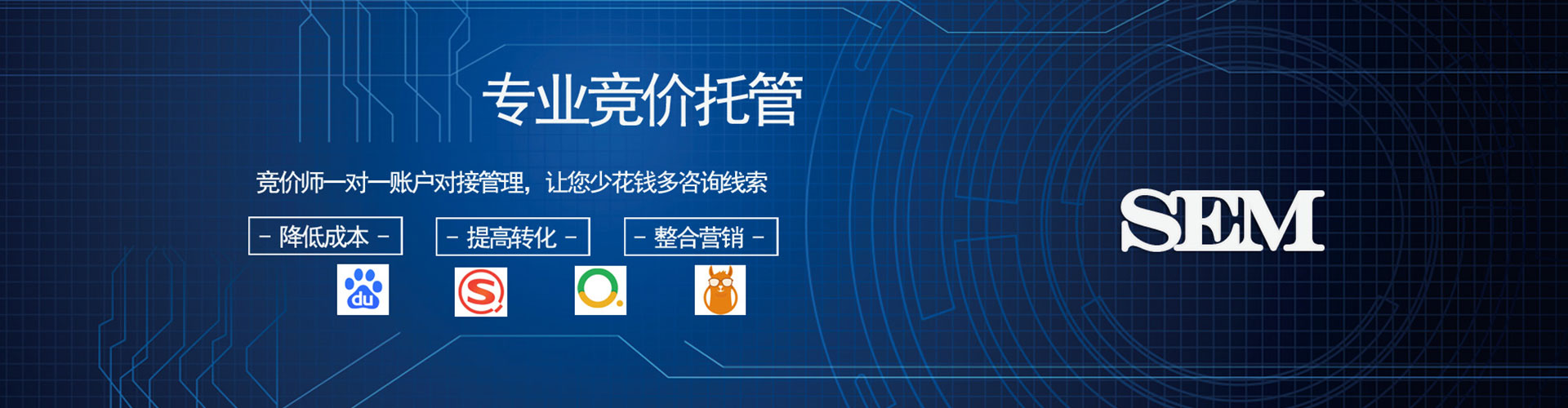 夏津sem优化师